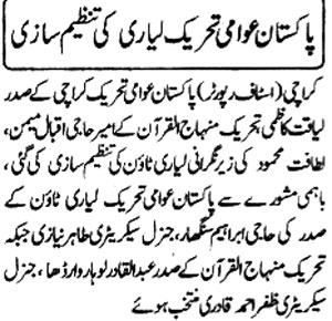 تحریک منہاج القرآن Minhaj-ul-Quran  Print Media Coverage پرنٹ میڈیا کوریج Daily-Nawae-waqat-Page-3